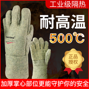 卡司顿耐高温手套工业隔热阻燃劳保手套加长防烫伤加厚型耐高温