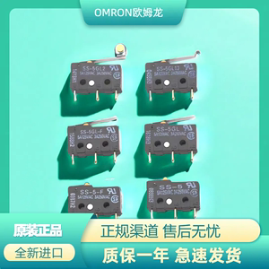 欧姆龙/OMRON SS超小型微动开关SS-5GL2全新原装正品