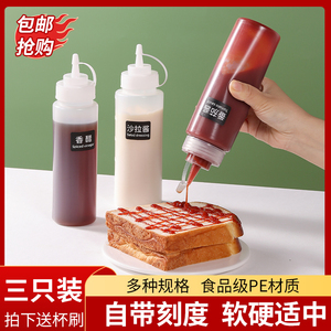 商用户外便携番茄沙拉挤酱瓶塑料调味瓶酱油壶食品级烧烤油醋瓶子