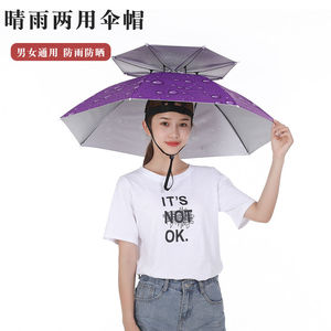 不用手撑的雨伞户外头戴伞帽子帽伞雨伞帽伞太阳伞斗笠伞遮阳钓鱼