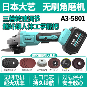 日本大艺无刷充电角磨机锂电大功率切割机磨光机打磨机