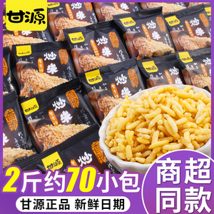甘源炒米独立小包装蟹黄香味大米膨化零食小吃休闲食品官方旗舰店