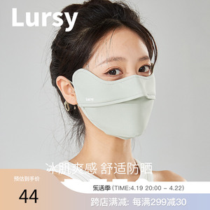 日本lursy 护眼角立体防晒口罩女夏季防紫外线修容显瘦遮阳面罩