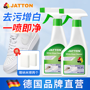 JATTON小白鞋清洁剂家用网面球鞋去黄去污增白专用一抹净刷鞋神器