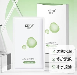 珂语（KEYU）焕颜润肌面膜25ml*5片痘痘贴面膜补水保湿平衡水油