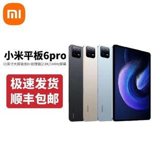 MIUI/小米 小米平板 6 Pro