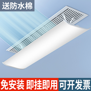 日本进口无印良品中央空调挡风板遮风板风管机冷气出风口挡板防直
