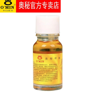 奥秘O'MIN台球杆保养油1瓶 10ml