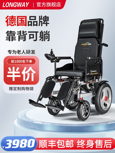 德国电动轮椅智能全自动可躺老人专用老年人残疾人折叠轻便四