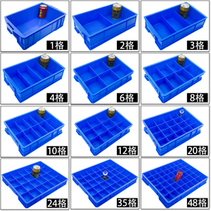 塑料分格收纳零件盒分类五金工具螺丝周转箱整理归类盒桌面长方形