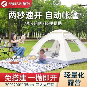 。专业户外露营帐篷防雨防风便携式装备野餐公园野外加厚全自动营