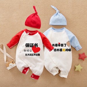 两三四个月宝宝衣服春季外穿婴儿搞笑创意春秋套装连体衣纯棉外出