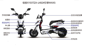 极客爱玛电动车前围套锁仪表控制器开关电机方向器挂钩转把