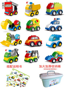 儿童拼装大颗粒乐高积木玩具百变小汽车工程车宝宝益智力2男女孩6