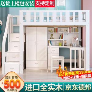 【香港包郵】上床下桌高低床多功能组合双层高架带书桌衣柜一体实