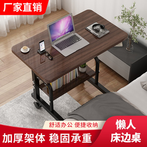 床边桌可移动家用电脑桌现代简约折叠小桌子办公桌学生写字桌书桌