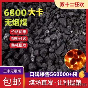 烟煤块无烟煤炭家用取暖高温耐烧钢碳烧锅炉打铁熔铝铸造煤块炭煤