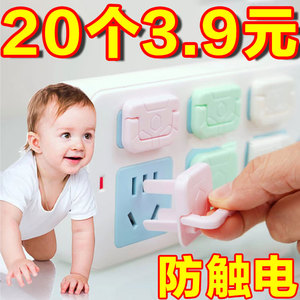 防触电插座儿童电源开关安全塞宝宝插孔保护罩婴儿插座插排防护盖