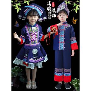 少数民族服装儿童三月三男女童传统广西壮族服饰哈尼瑶族表演套装