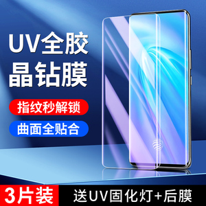 适用vivonex3钢化膜5G全屏全覆盖nex3s手机膜防爆玻璃nex3防窥保护nex3s水凝膜曲屏V1924A贴膜超清uv全胶抗摔