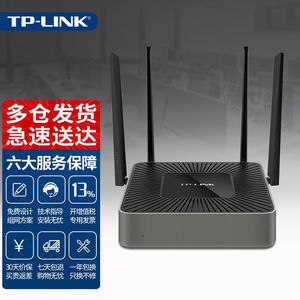 TP-LINK普联WAR1208L企业级无线路由器9口全千兆网口多WAN口5G双