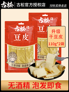 古松干豆皮110g*6袋油豆腐皮凉拌火锅豆皮干货素肉油豆皮豆制品