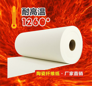 陶瓷纤维纸硅酸铝纸防火隔热阻燃耐高温棉质纸绝缘垫密封垫