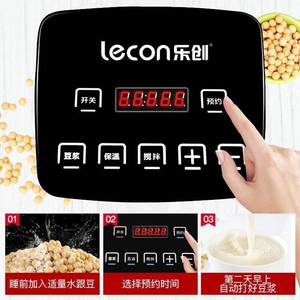乐创(lecon)豆浆机商用全自动渣浆分离现磨现榨大容量早餐食堂