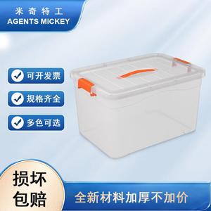 米奇特工(款大)Agentsmickey箱整理周转箱储物收纳箱子透明塑料