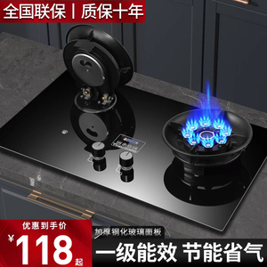 好太太煤气灶双灶家用液化气台式天然气燃气灶嵌入式炉具猛火灶头