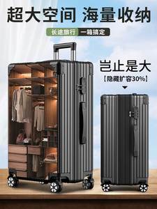 地平线8号扩展行李箱大容量旅行箱pc耐磨拉杆箱女24寸静音密码皮