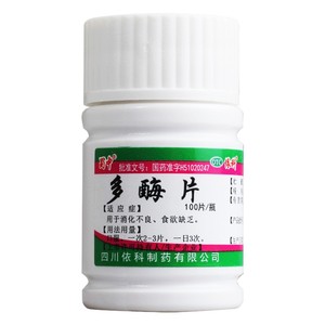 蜀中 依科 多酶片100片/瓶 消化不良 食欲缺乏药