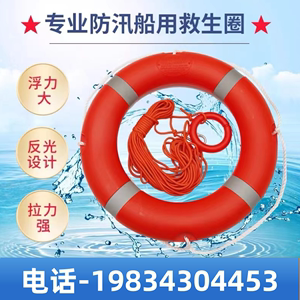 宁夏救生圈大人专业船用实心泡沫加厚塑料儿童游泳圈防汛应急救生
