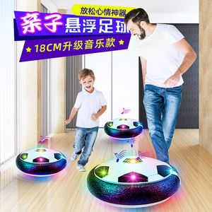 室内悬浮足球玩具双人亲子互动益智男孩儿童玩具电动气垫悬浮足球