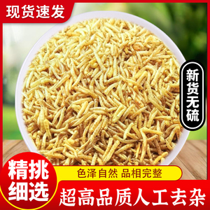 五谷虫中药材500g克干蝇蛆水仙子蛋白虫八哥鹦鹉小鸟饲料打粉食用