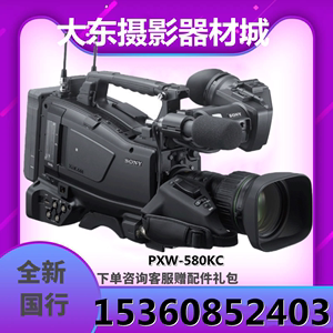 索尼（SONY） PXW-X580肩扛式摄录一体机 专业摄像机 PXW-X580 KC