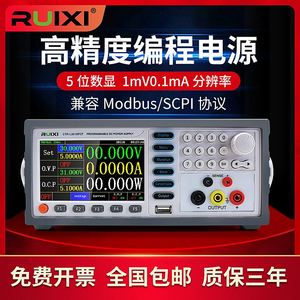 瑞希CTR-L305PCF可编程直流稳压电源5位高精度程控线性电源上位机