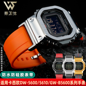 适用G-SHOCK卡西欧DW5600 G-5600E GW-B5600 5610小方块硅胶表带