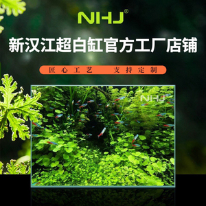 NHJ新汉江金晶玻璃超白鱼缸定做超白缸小中大型鱼缸生态缸溪流缸