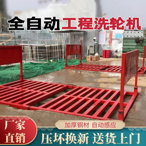 成都建筑工地洗轮机全自动洗车机工程洗车台冲洗平台全封闭