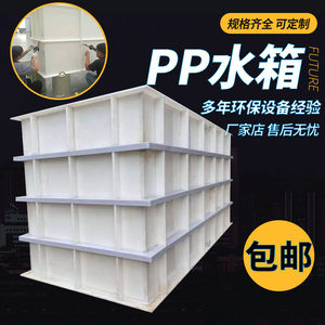 pp水箱定制板塑料焊接耐磨电镀槽聚丙烯水槽电解酸洗槽加工定制