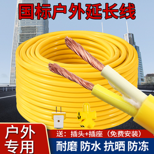 国标电缆线2芯1.5 2.5平方家用插线板户外防水牛筋延长线电线软线