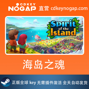 海岛之魂Steam正版激活码Spirit of the Island Global CDKey