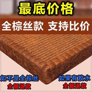 厂家全山棕丝加厚床垫手工纯天然无胶棕榈家用老人棕垫可定制粽垫
