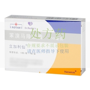 立加利仙 苯溴马隆胶囊 50mg*10粒/盒 昆山龙灯瑞迪制药有限公司