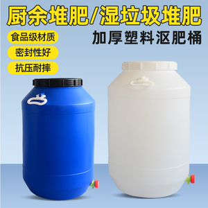 专用桶发酵桶塑料酵素桶储水桶带水龙头大水桶蜂蜜桶酿酒桶密封桶