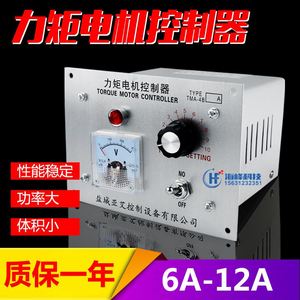 吹膜机收卷调速器 TMA-4B/6A 8A 12A力矩电机调速器 力矩控制器