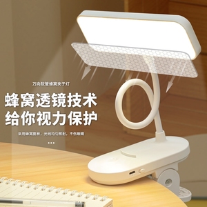 小米适用LED台灯夹子护眼学习充插两用式大学生小台灯卧室床头灯