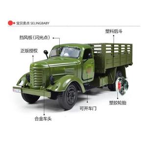合金经典仿真老解放牌军事运输卡车模型声光回力儿童玩具汽车模型