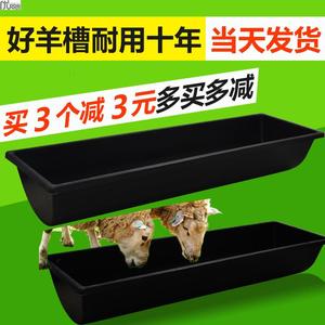 喂羊 养殖用品羊槽子 带架子牛槽食槽大号牛羊饮水槽喂水加厚。